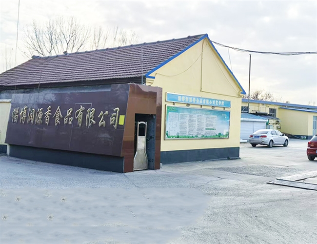 淄博润源香食品有限公司