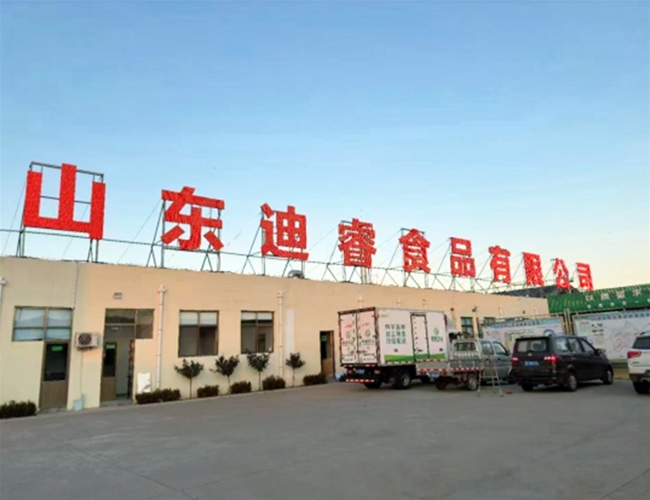 山东迪睿食品有限公司