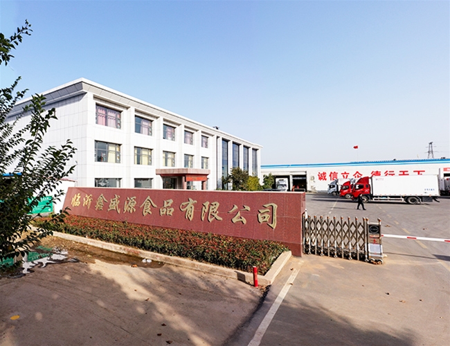 临沂鑫盛源食品有限公司