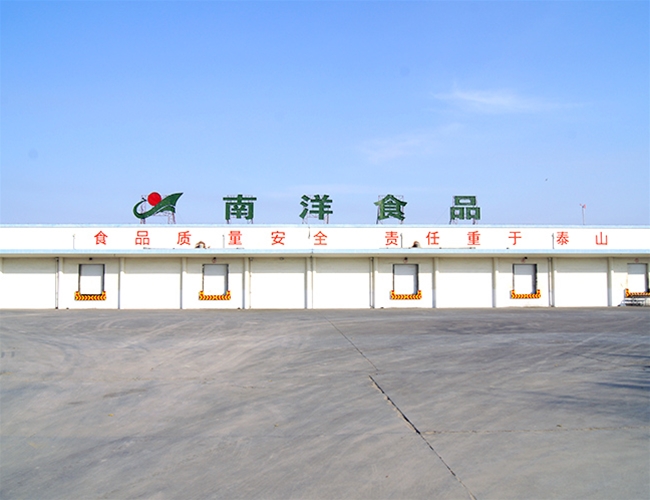 高密南洋食品有限公司