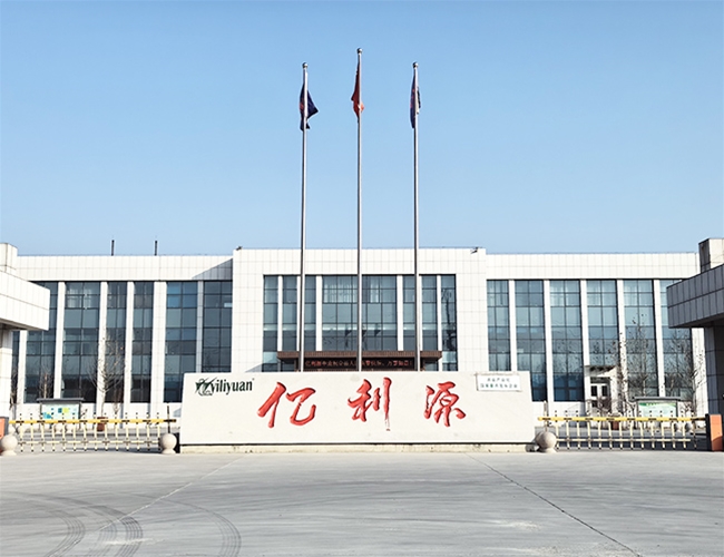 阳信亿利源清真肉类有限公司