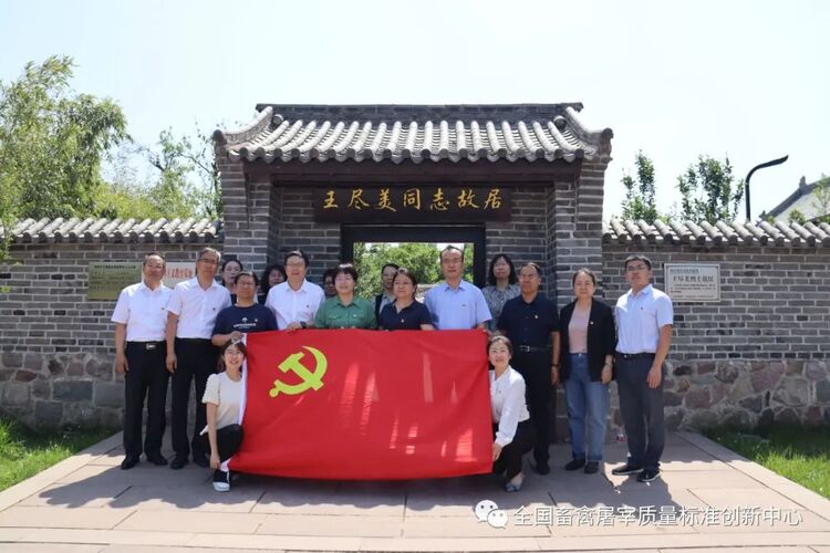 部省市畜牧兽医部门来我市开展党建共建活动